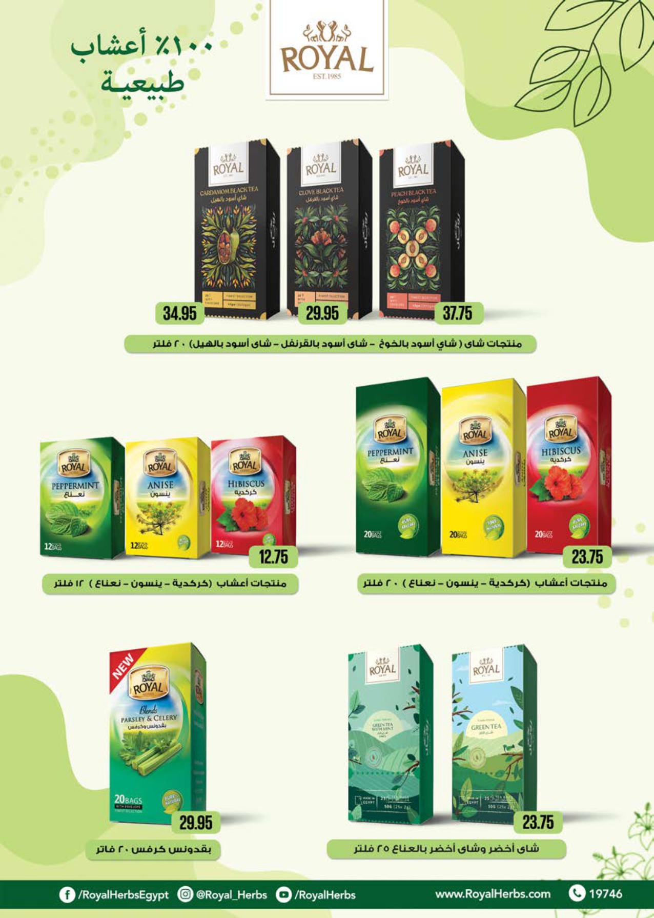 saudi offers from 22nov to 2nov 2025 عروض سعودى من 22 نوفمبر حتى 2 نوفمبر 2025 صفحة رقم 27